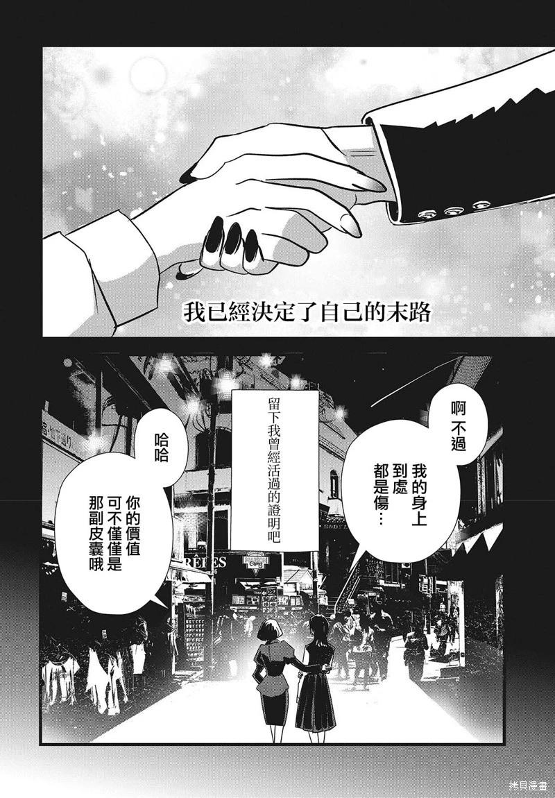康貝瑞拉之塔 - 第03話 - 6