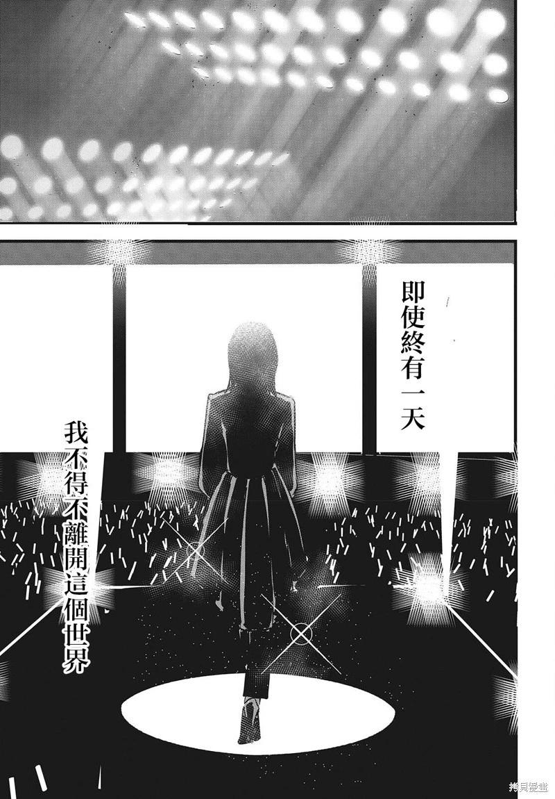 康貝瑞拉之塔 - 第03話 - 2