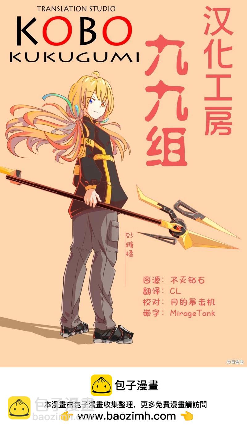康貝瑞拉之塔 - 第03話 - 4