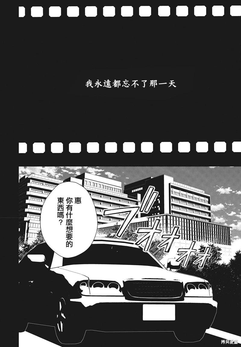 康貝瑞拉之塔 - 第03話 - 4