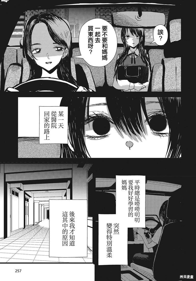 康貝瑞拉之塔 - 第03話 - 5