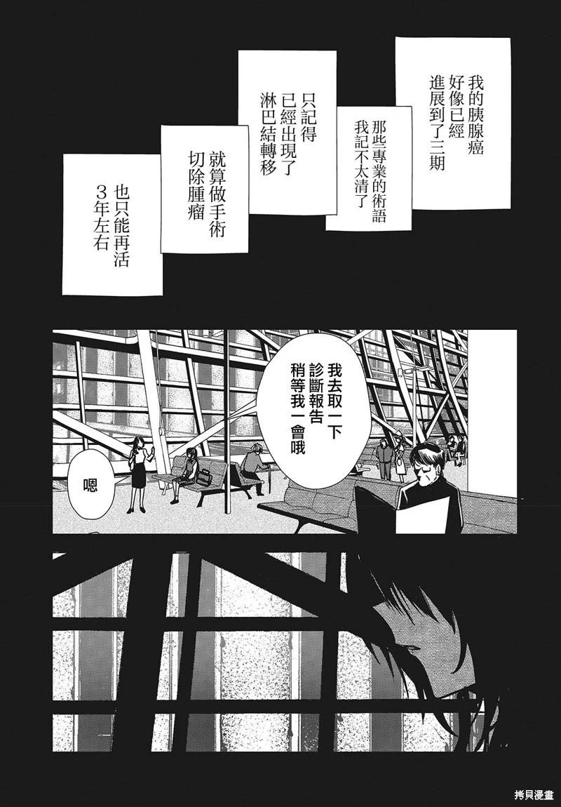 康貝瑞拉之塔 - 第03話 - 7