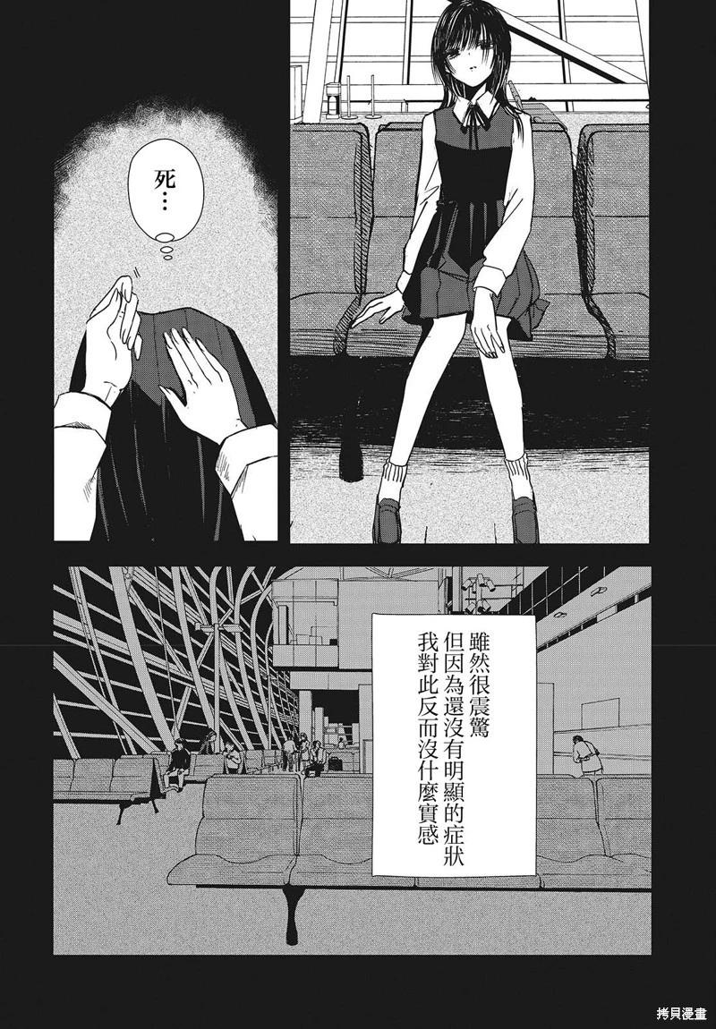 康貝瑞拉之塔 - 第03話 - 1
