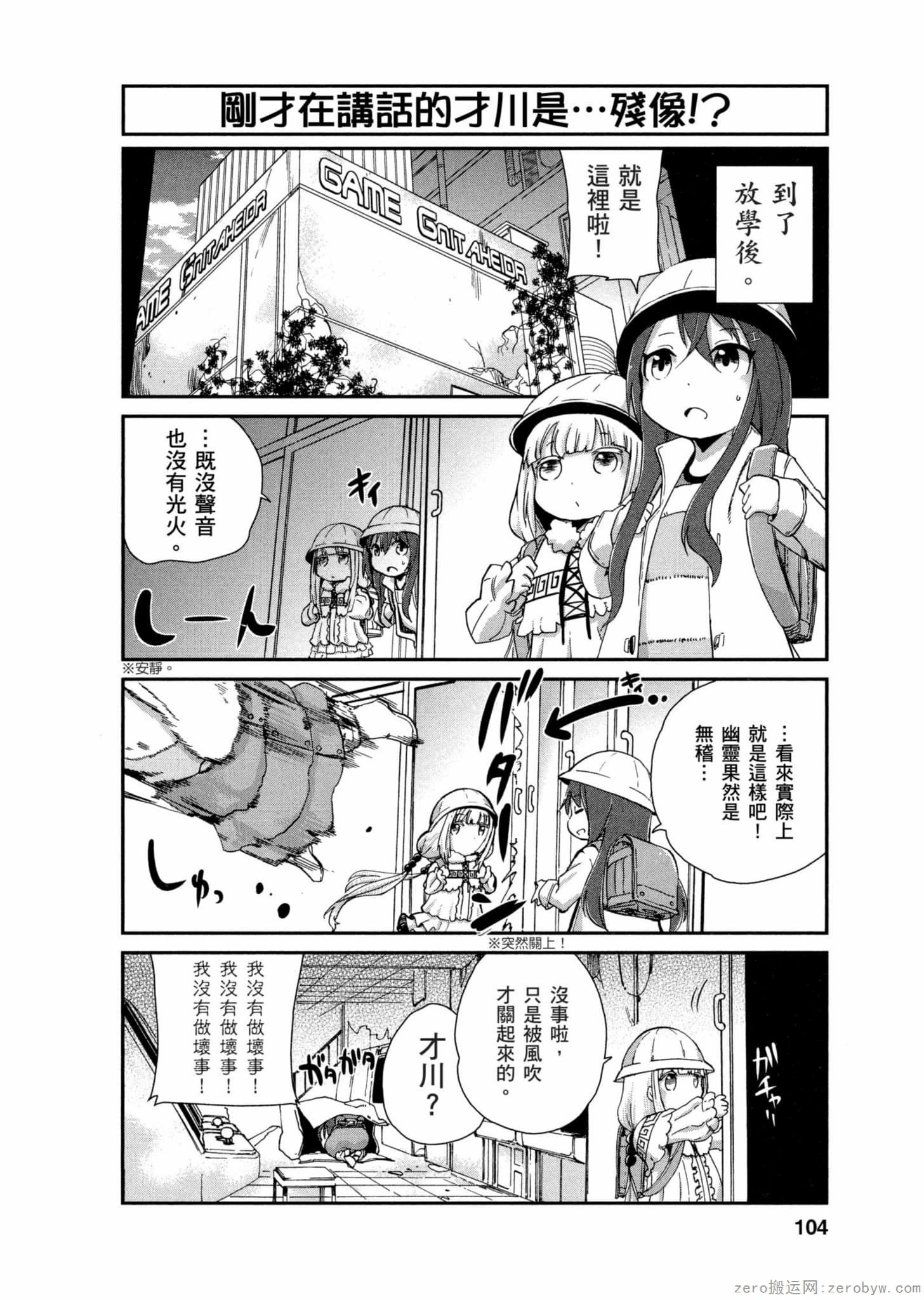 康娜的日常 - 第01卷(3/3) - 7