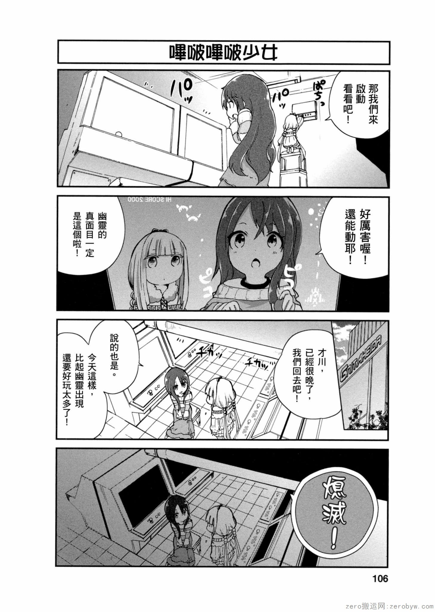 康娜的日常 - 第01卷(3/3) - 1