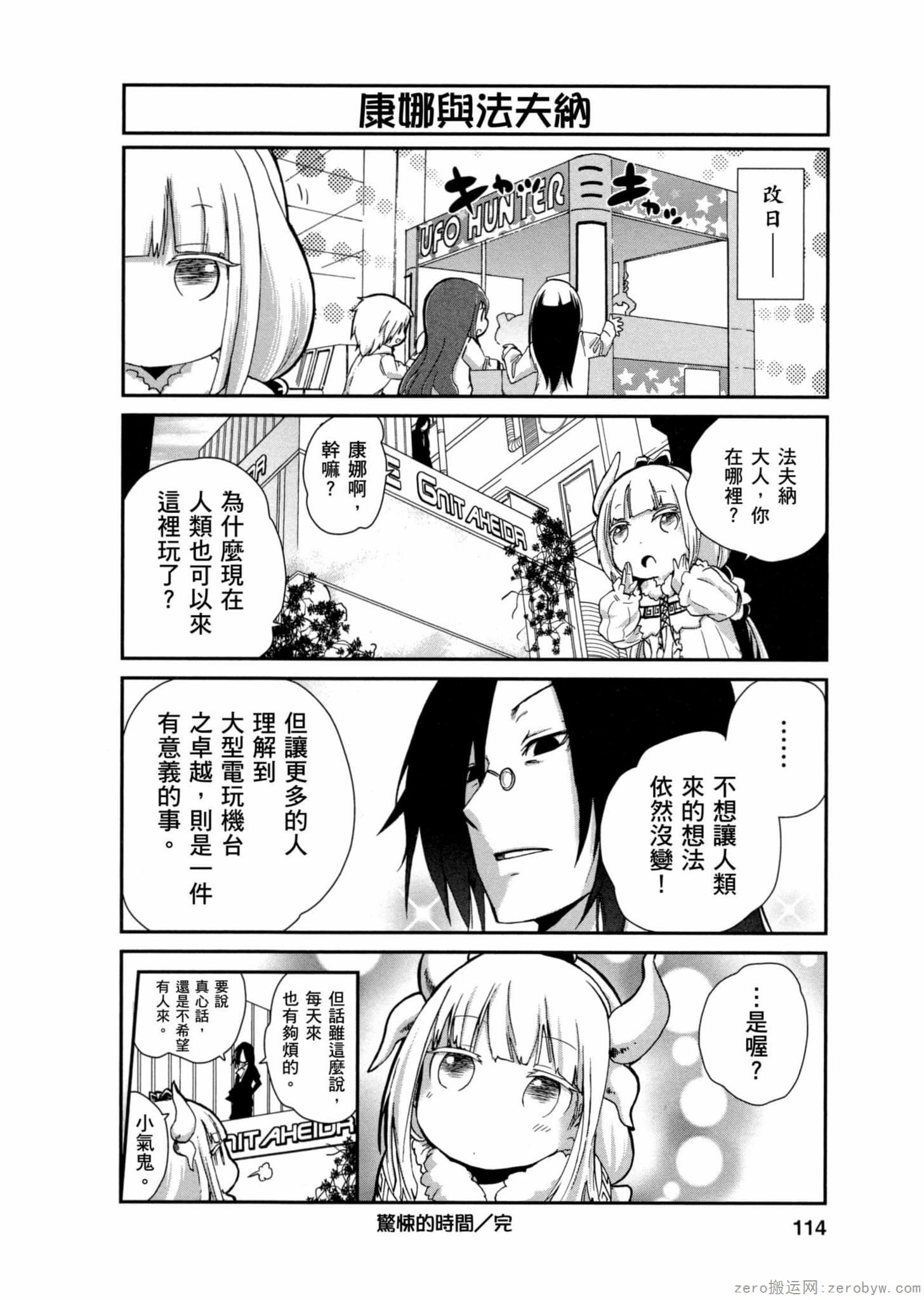 康娜的日常 - 第01卷(3/3) - 1