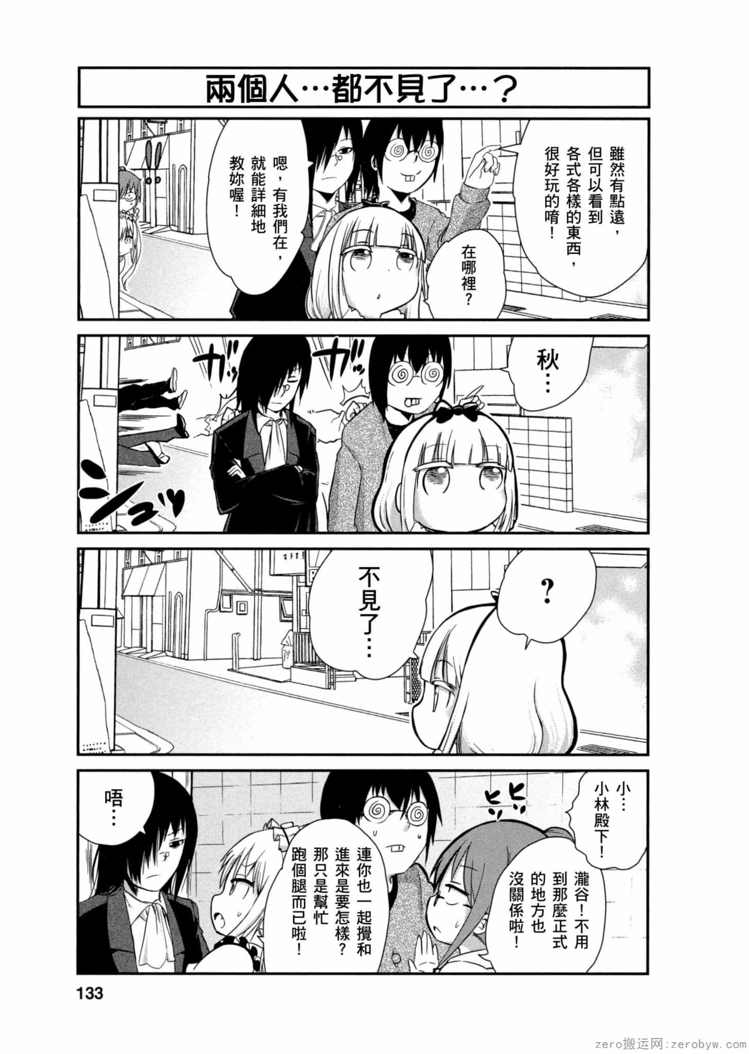 康娜的日常 - 第01卷(3/3) - 4