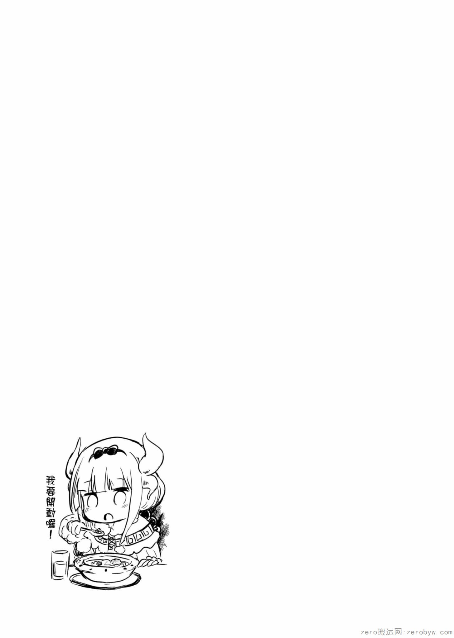 康娜的日常 - 第01卷(3/3) - 4