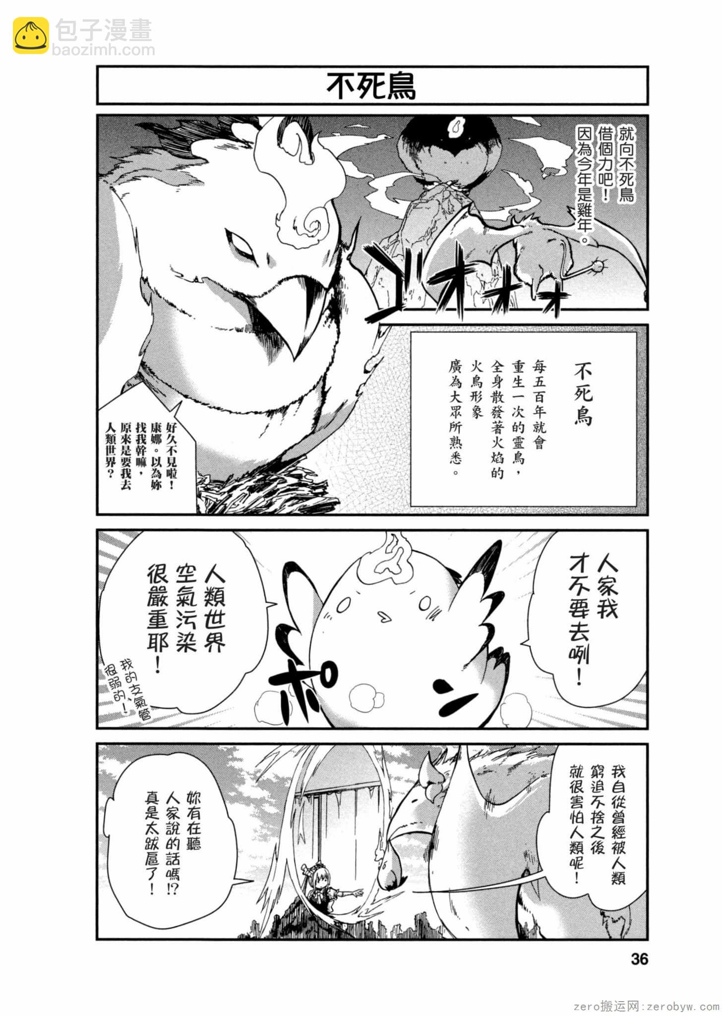 康娜的日常 - 第01卷(1/3) - 3