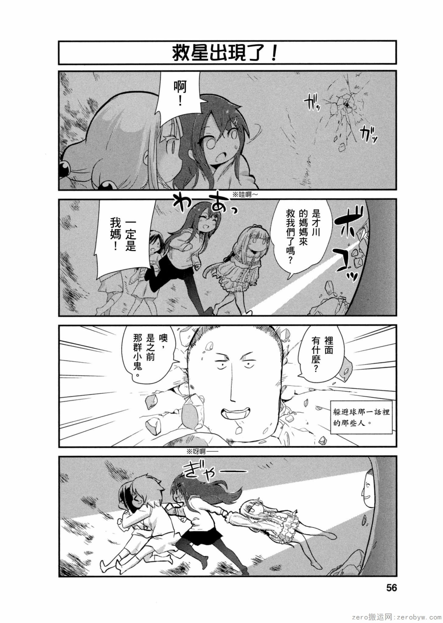 康娜的日常 - 第01卷(2/3) - 1