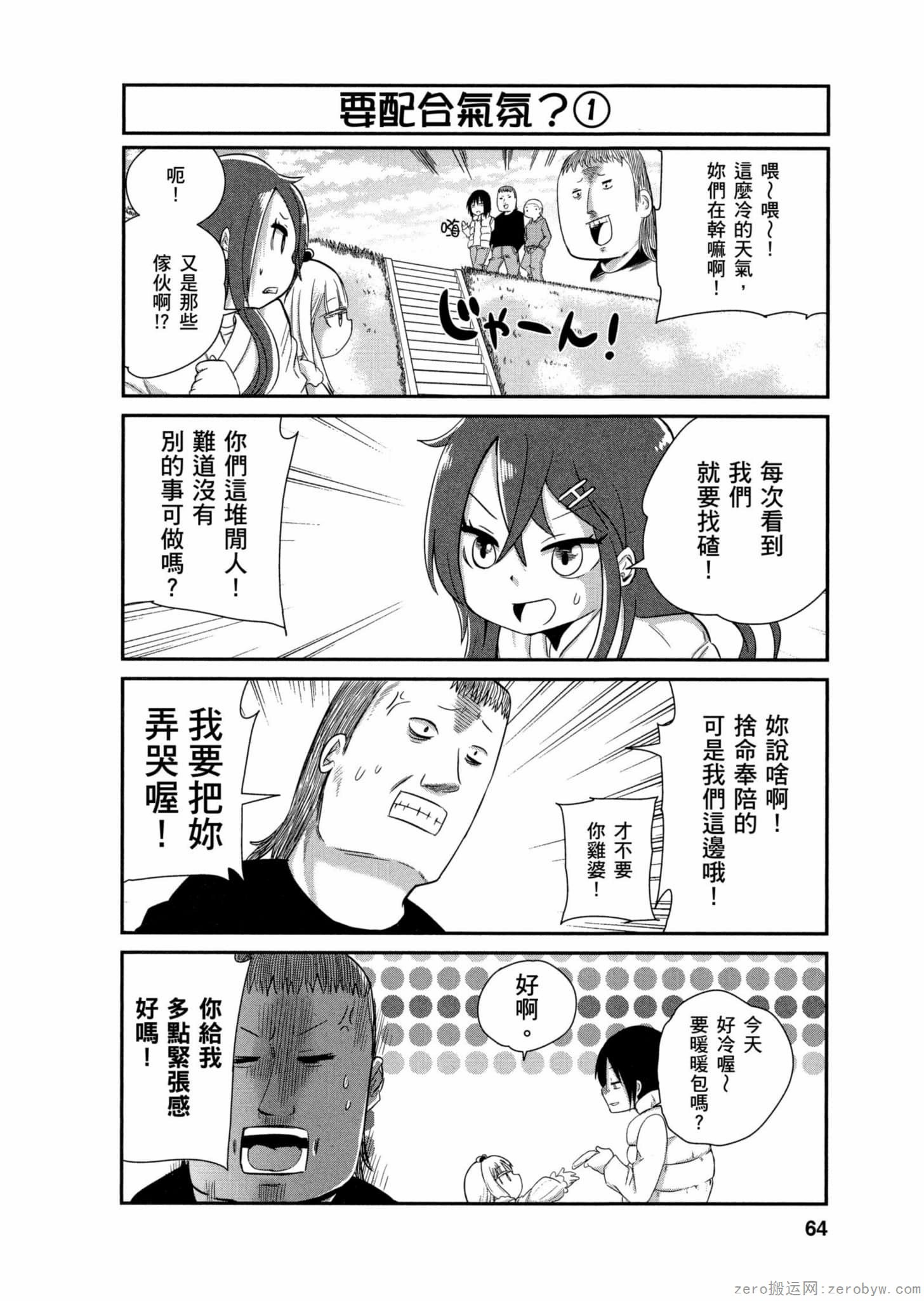 康娜的日常 - 第01卷(2/3) - 1