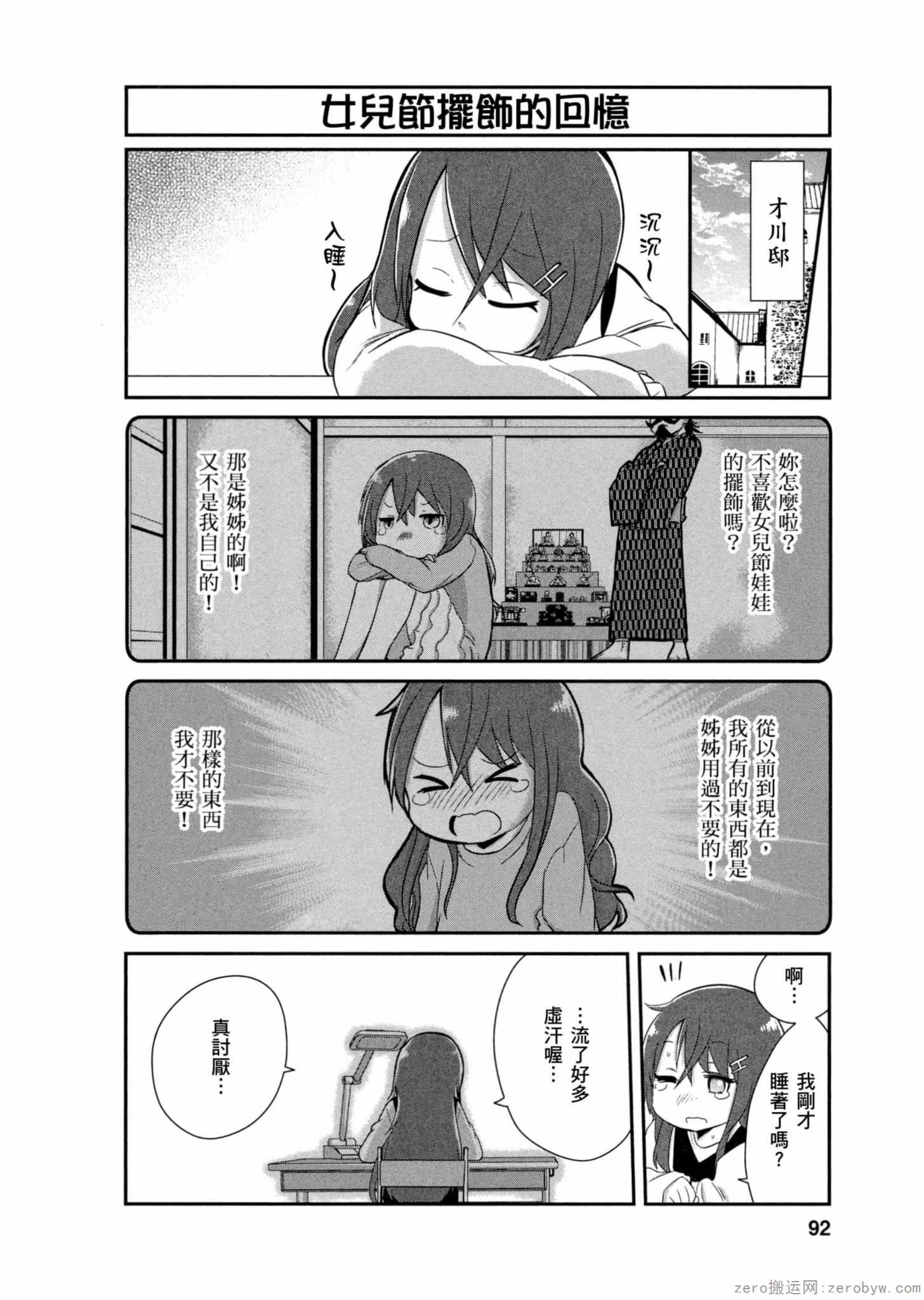 康娜的日常 - 第01卷(2/3) - 5