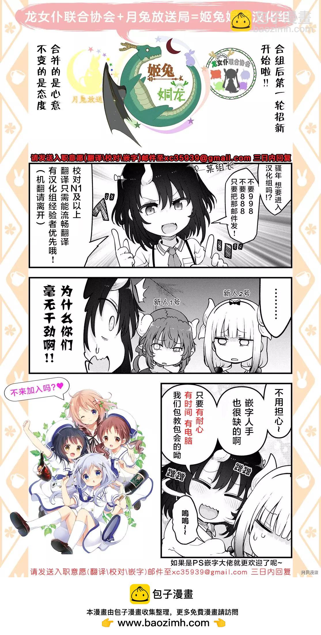 康娜的日常 - 21年04月號 - 2