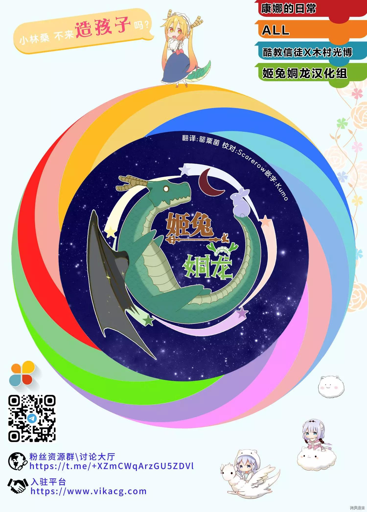 康娜的日常 - 21年10月號 - 1