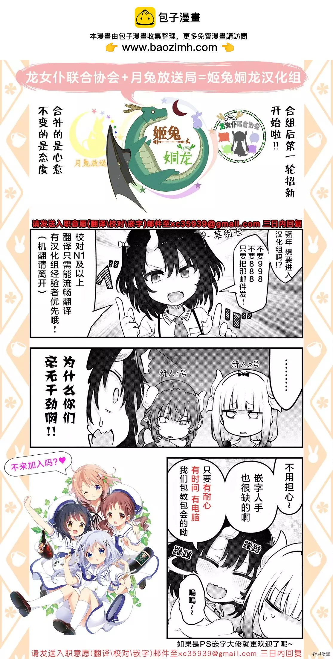 康娜的日常 - 21年10月號 - 2