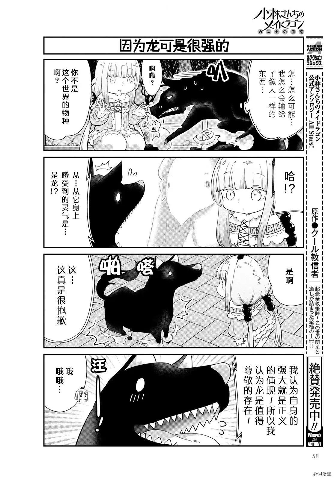 康娜的日常 - 21年10月號 - 1