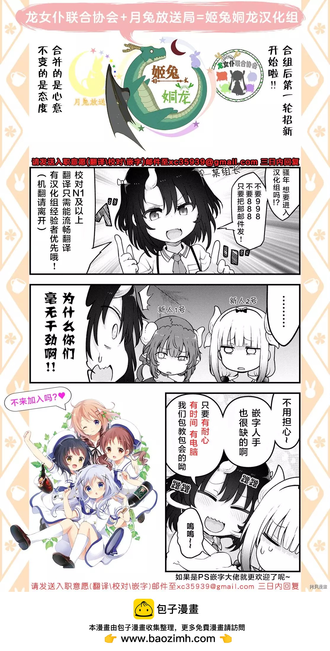 康娜的日常 - 21年12月號 - 2