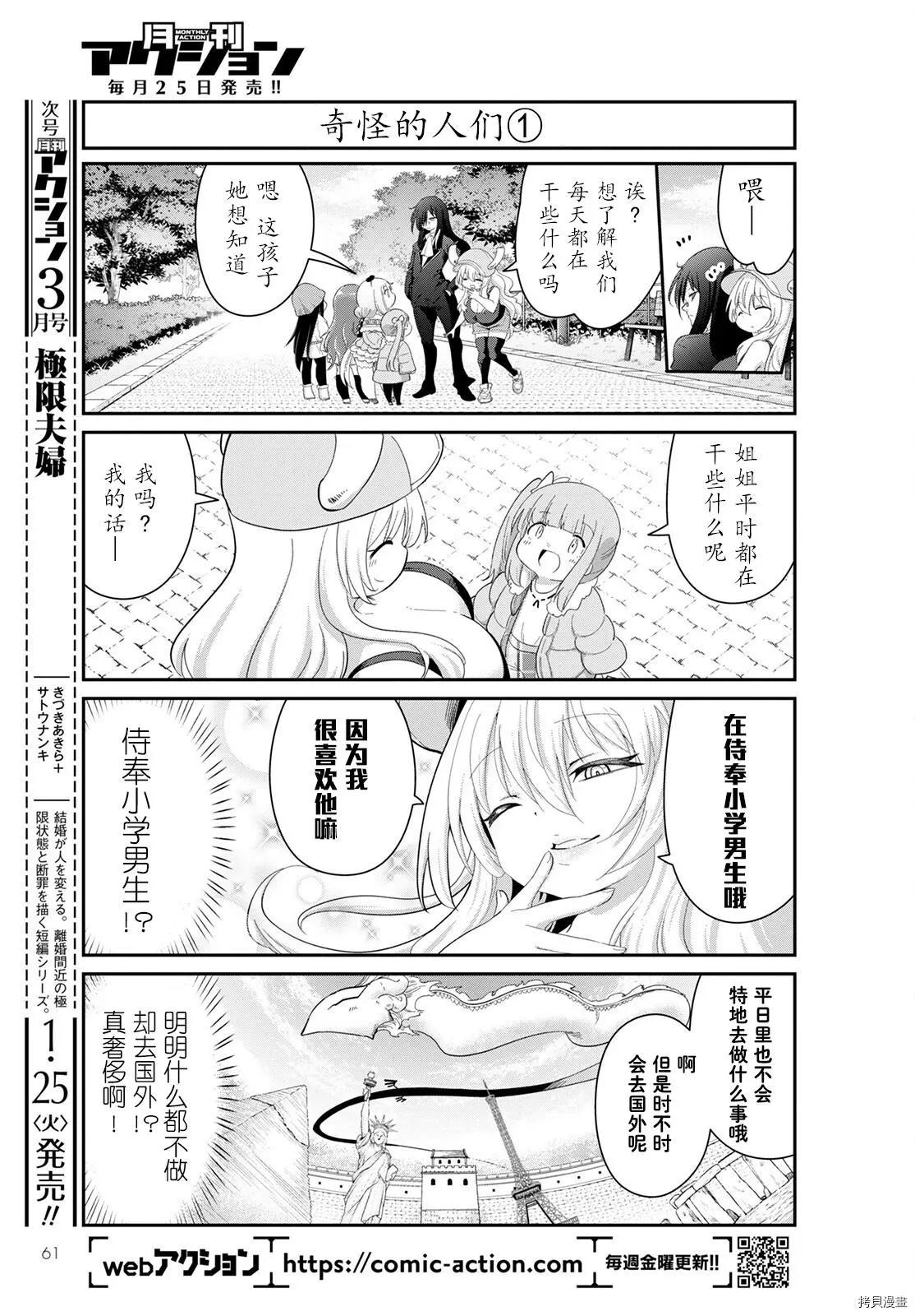 康娜的日常 - 22年02月號 - 1