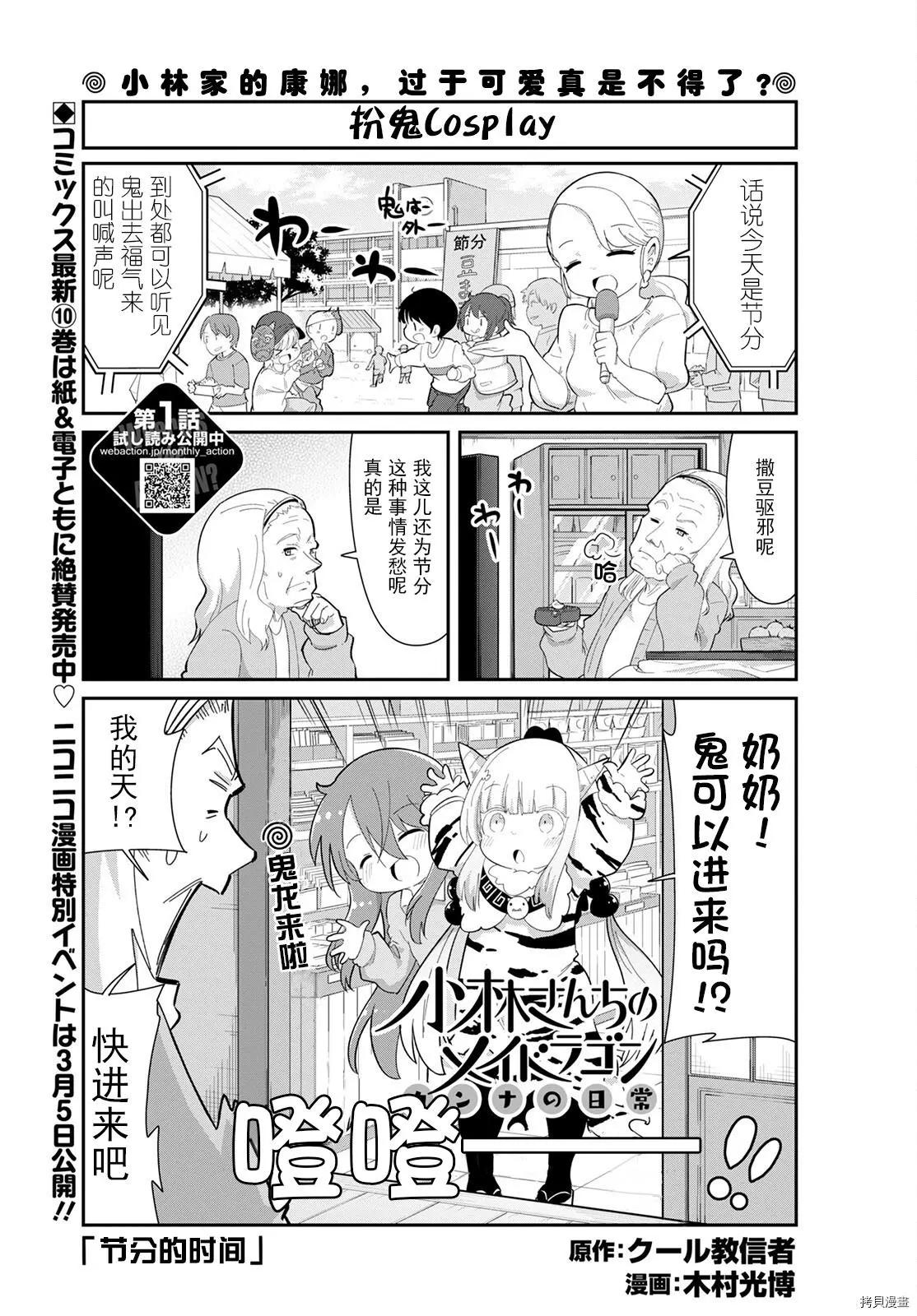 康娜的日常 - 22年04月號 - 1