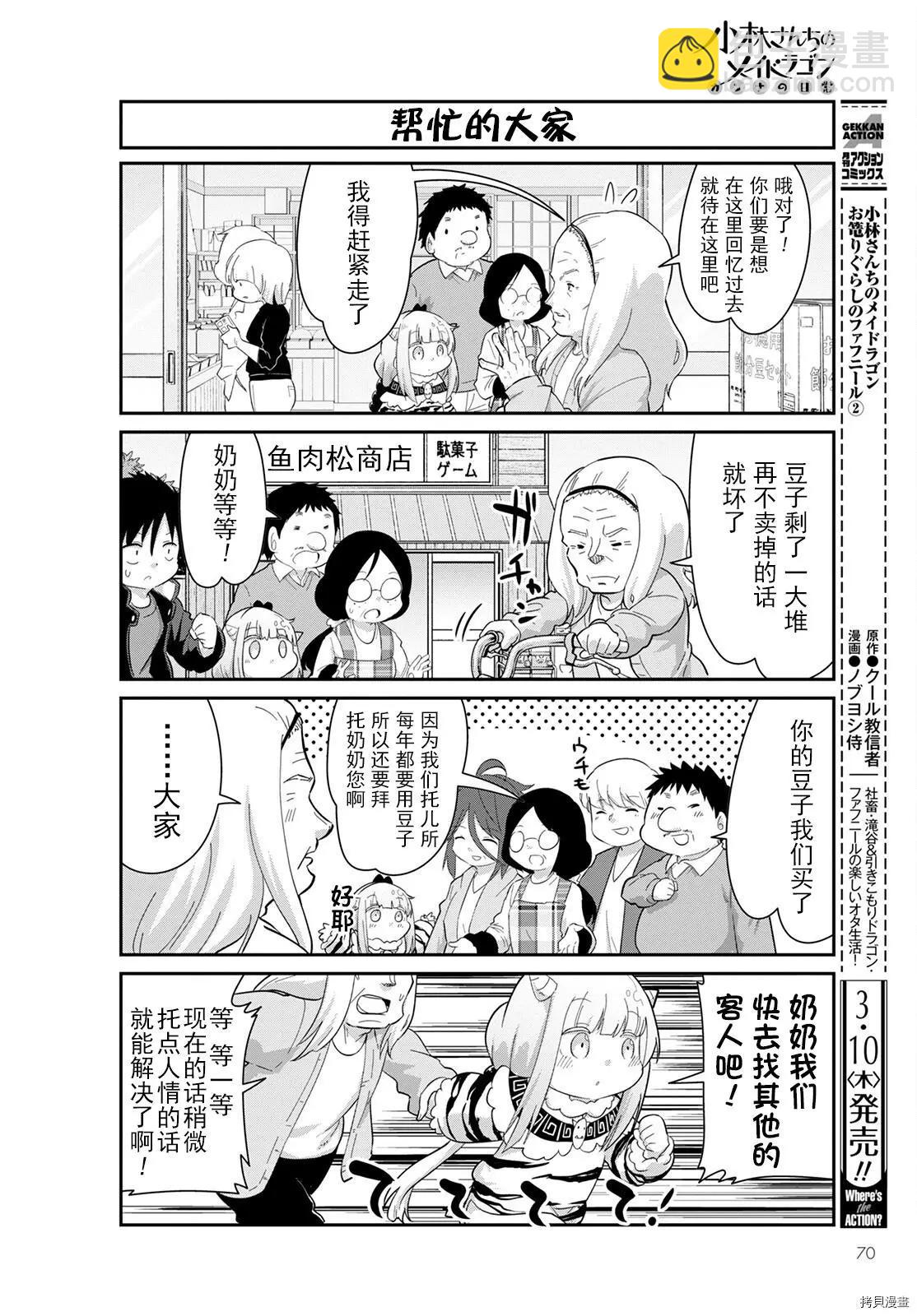 康娜的日常 - 22年04月號 - 1