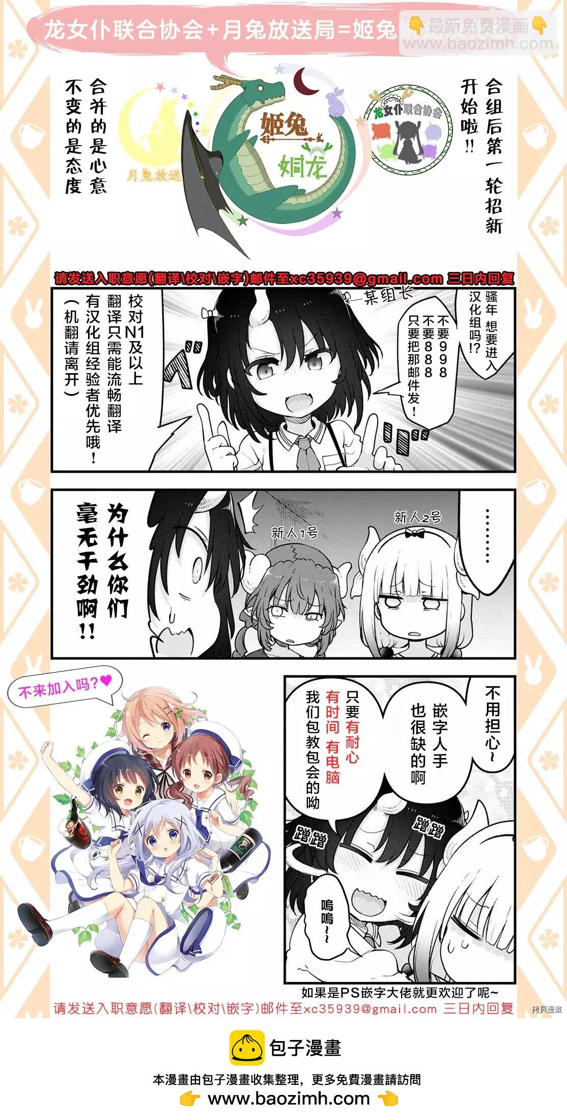 康娜的日常 - 22年04月號 - 2