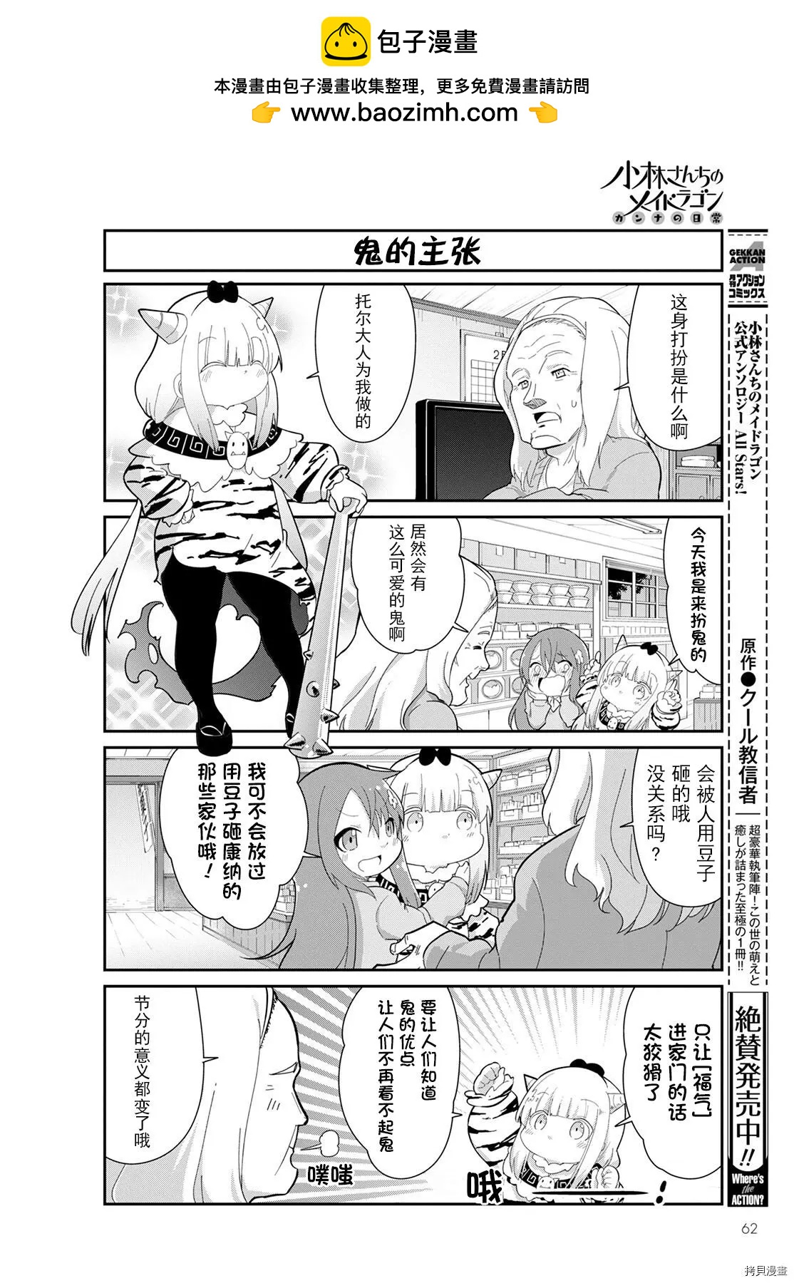 康娜的日常 - 22年04月號 - 2