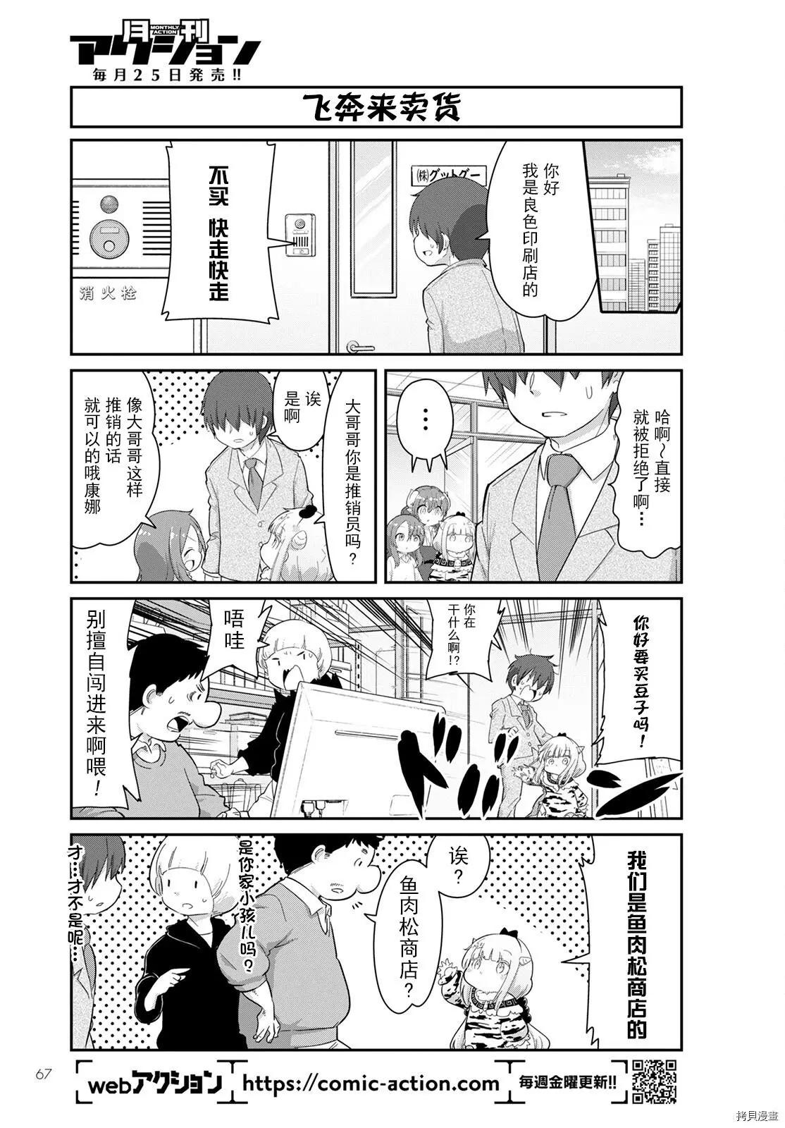 康娜的日常 - 22年04月號 - 1