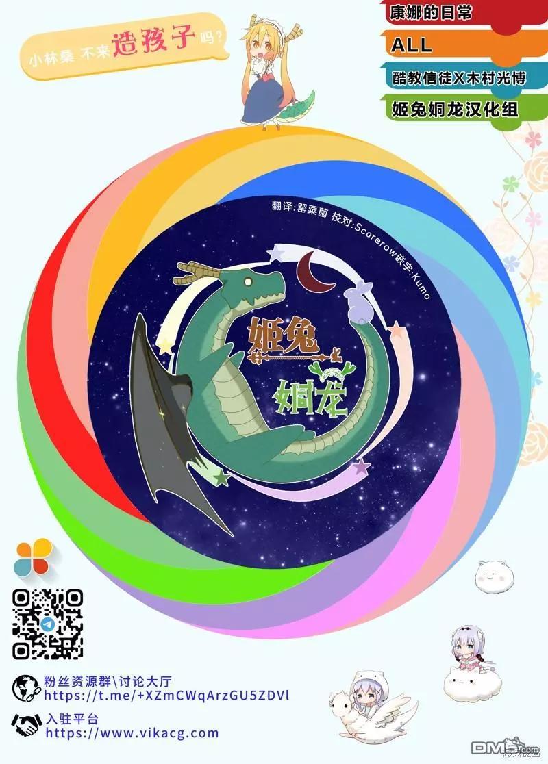 康娜的日常 - 22年08月號 - 1