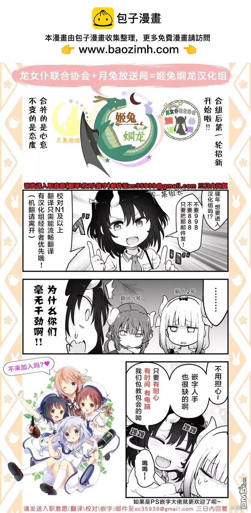 康娜的日常 - 22年08月號 - 2