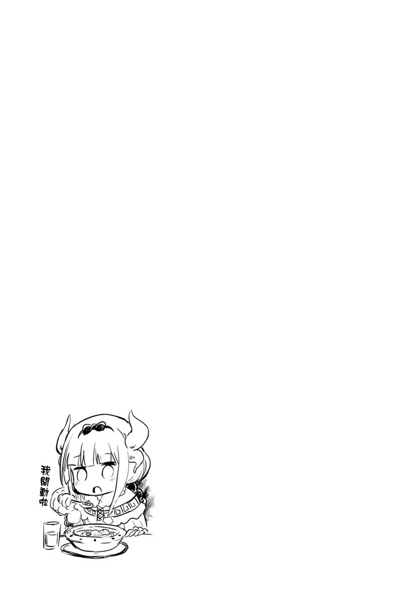 康娜的日常 - 第10話 - 1