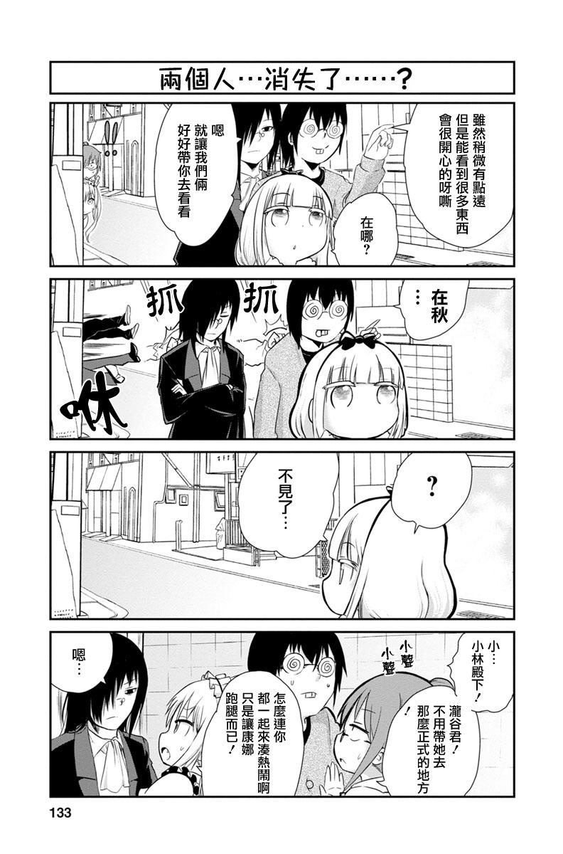 康娜的日常 - 第10話 - 1