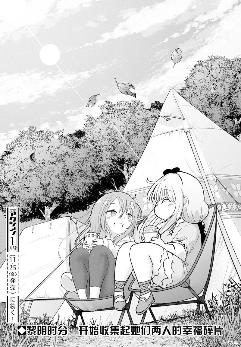 康娜的日常 - 2022年12月號 - 3