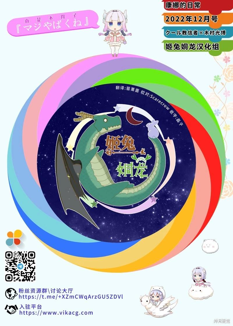 康娜的日常 - 2022年12月號 - 1