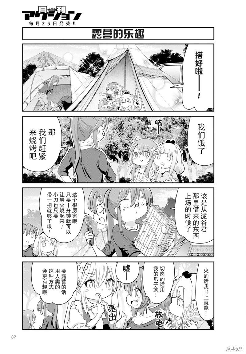 康娜的日常 - 2022年12月號 - 2