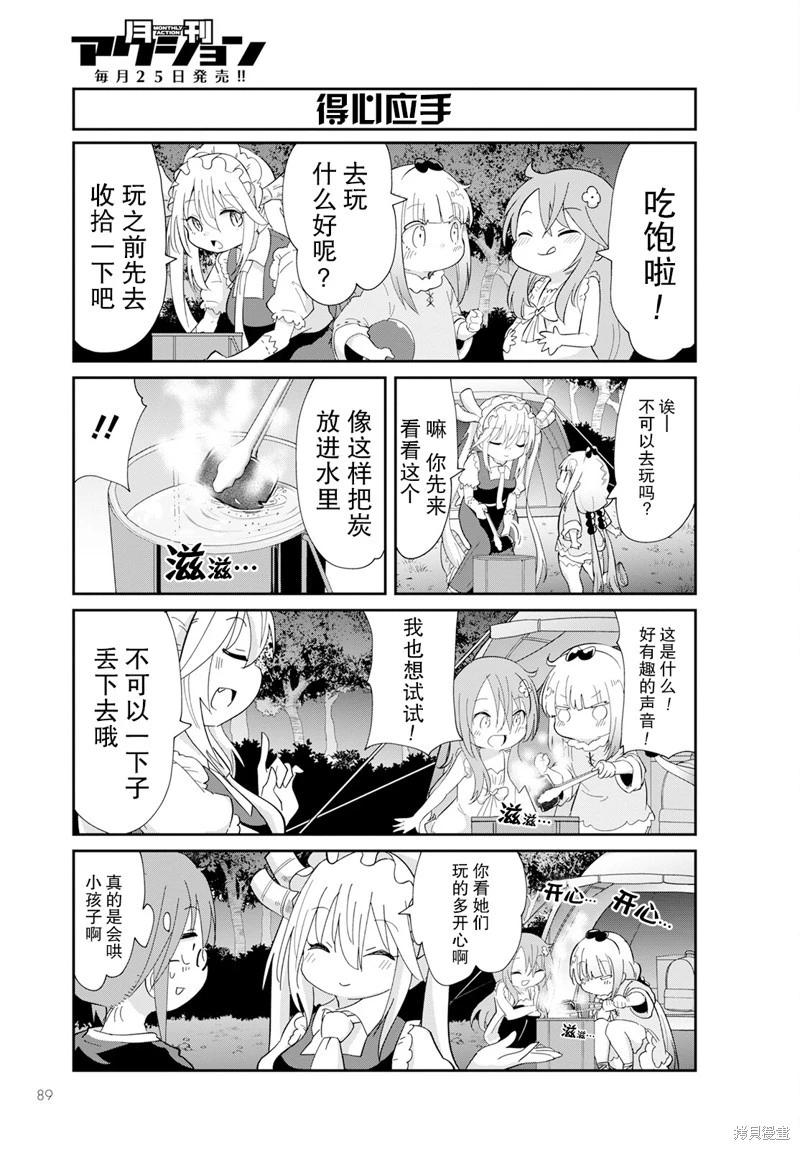 康娜的日常 - 2022年12月號 - 1