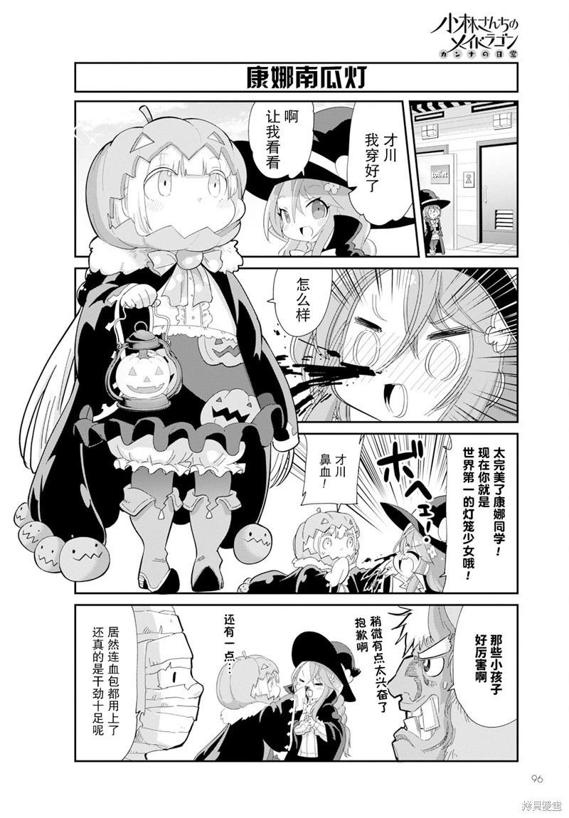 康娜的日常 - 2023年2月號 - 1