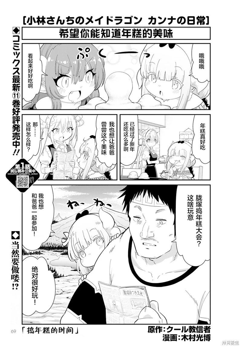 康娜的日常 - 2023年4月號 - 1