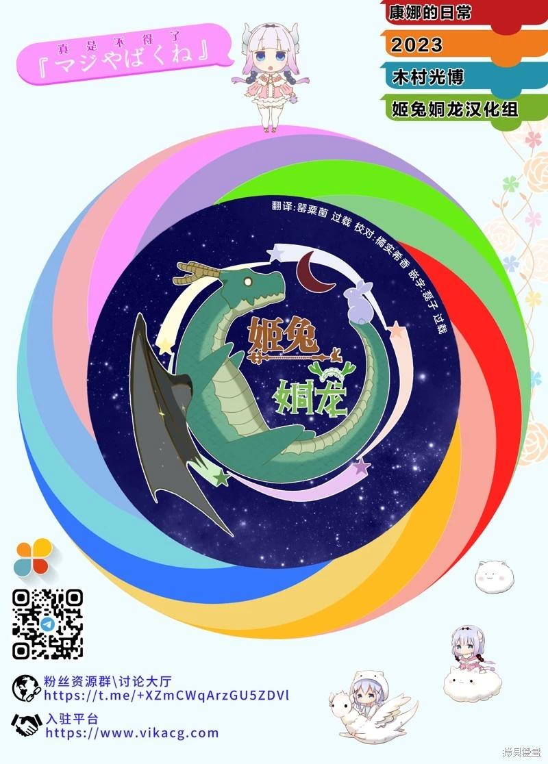 康娜的日常 - 2023年4月號 - 1