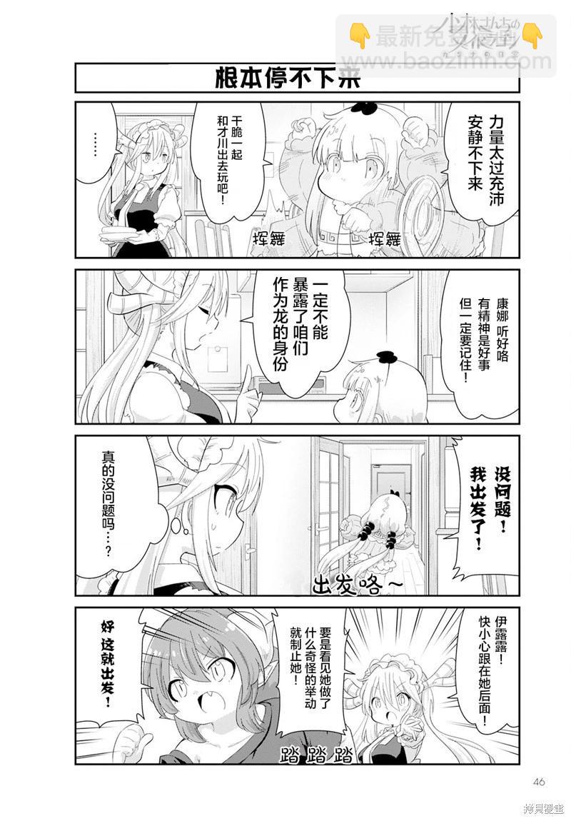 康娜的日常 - 2023年6月號 - 1