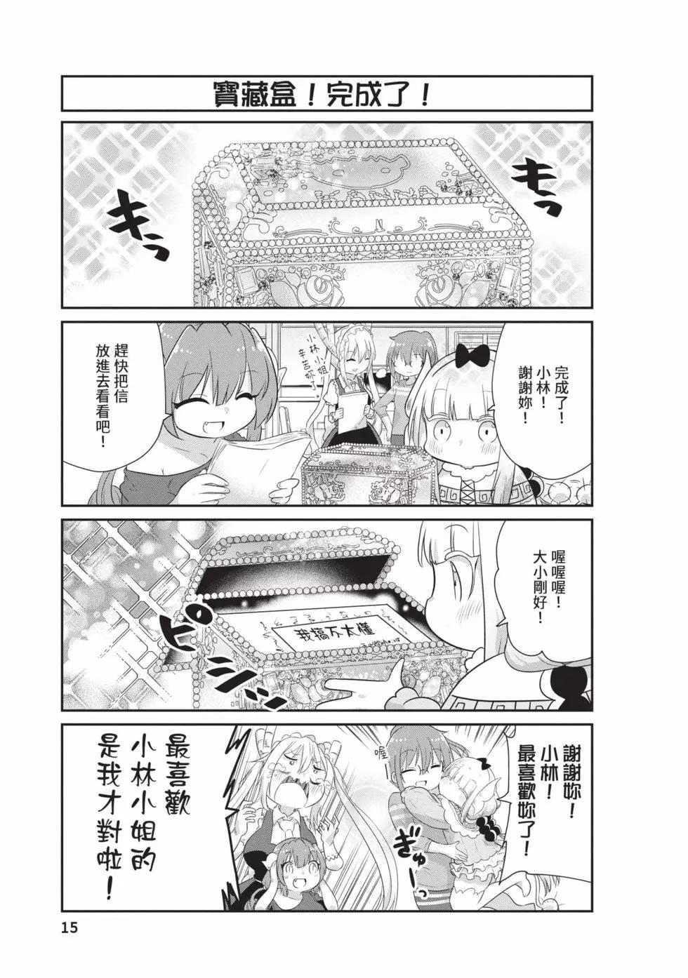 康娜的日常 - 第09卷(1/3) - 6