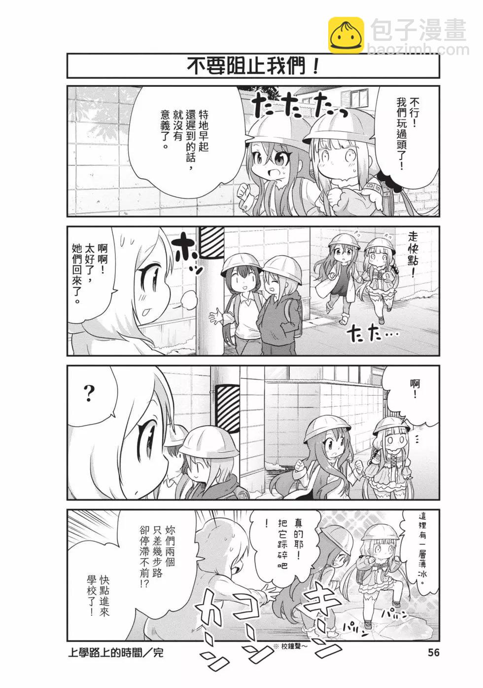 康娜的日常 - 第09卷(2/3) - 1