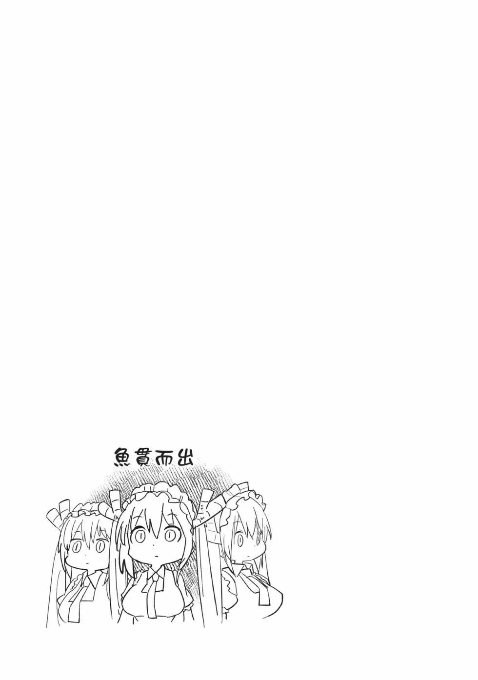 康娜的日常 - 第09卷(2/3) - 6