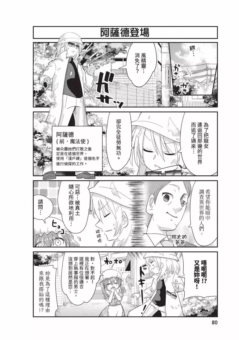 康娜的日常 - 第09卷(2/3) - 1