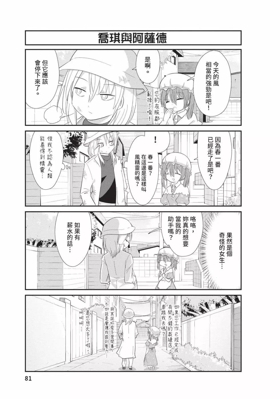 康娜的日常 - 第09卷(2/3) - 2