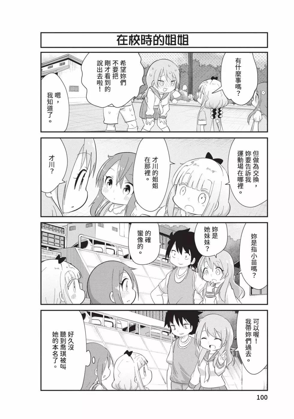 康娜的日常 - 第09卷(2/3) - 5