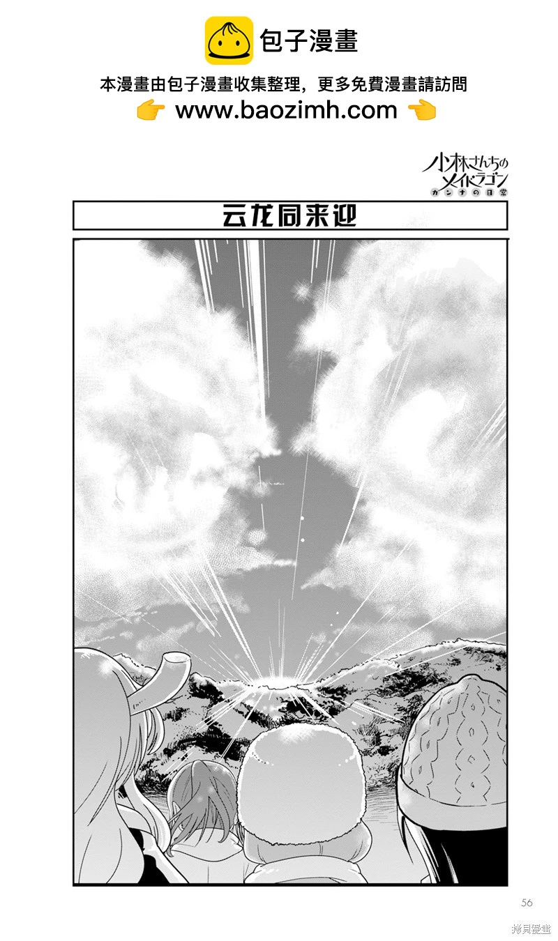 康娜的日常 - 2024年03月號 - 1