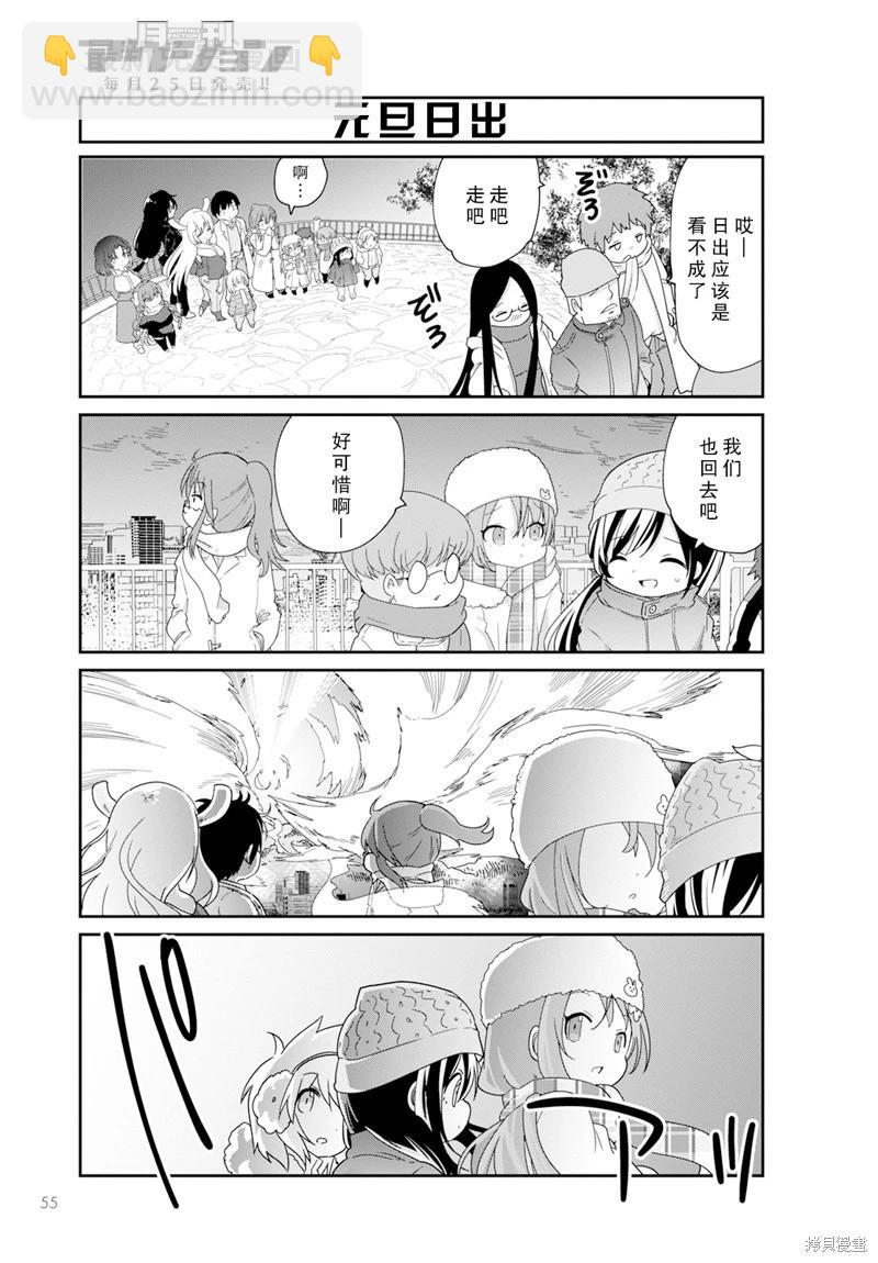 康娜的日常 - 2024年03月號 - 3