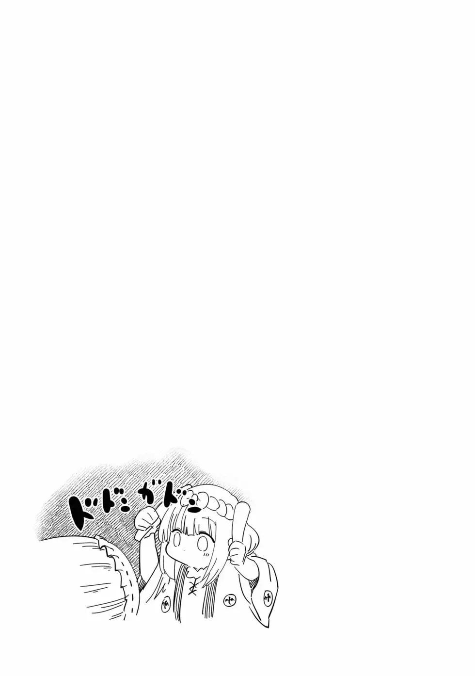 康娜的日常 - 第10卷(1/3) - 8