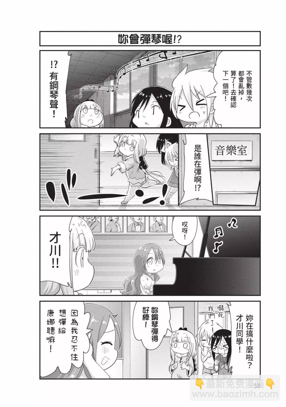 康娜的日常 - 第10卷(1/3) - 1