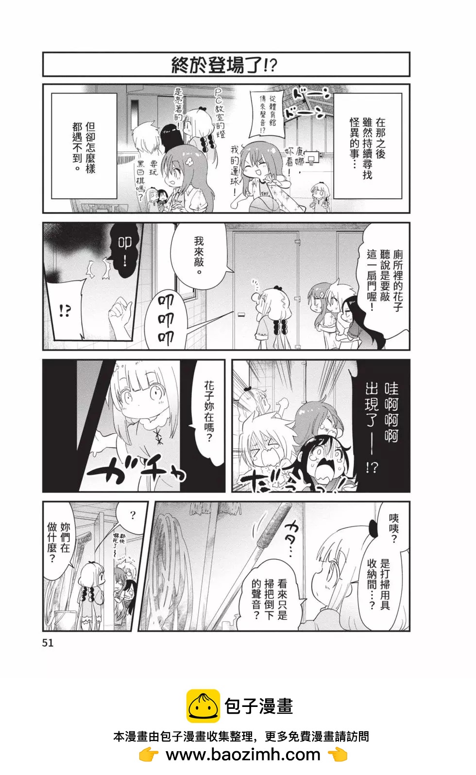 康娜的日常 - 第10卷(1/3) - 2